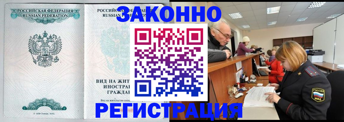 прописка поиск в Покачах