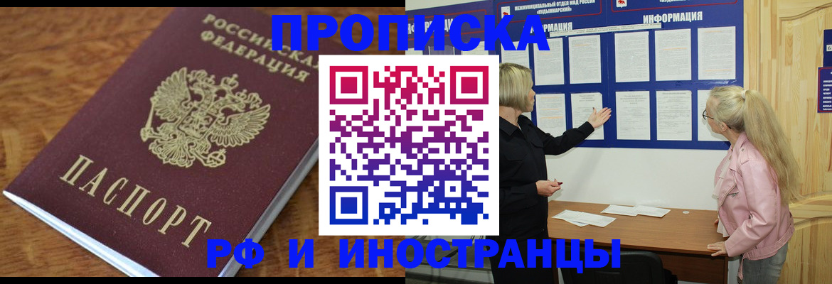 миграционный учет в Покачах